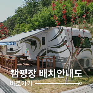 배치안내도